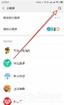 微信可以查詢垃圾分類嗎？微信查詢垃圾分類的方法