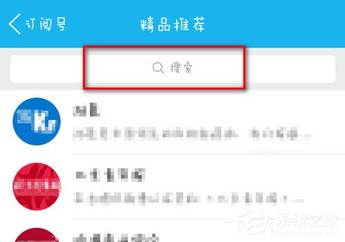 手機QQ訂閱號怎么關(guān)注？手機QQ訂閱號關(guān)注的方法