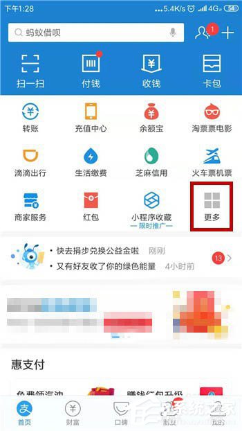 支付寶如何使用ar進行垃圾分類識別?支付寶使用ar進行垃圾分類識別的方法教程