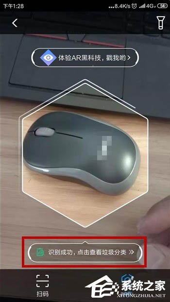 支付寶如何使用ar進行垃圾分類識別?支付寶使用ar進行垃圾分類識別的方法教程