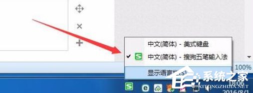 搜狗五筆輸入法如何去除拼音提示窗口?搜狗五筆輸入法去除拼音提示窗口的方法
