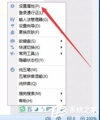 搜狗五筆輸入法如何去除拼音提示窗口?搜狗五筆輸入法去除拼音提示窗口的方法
