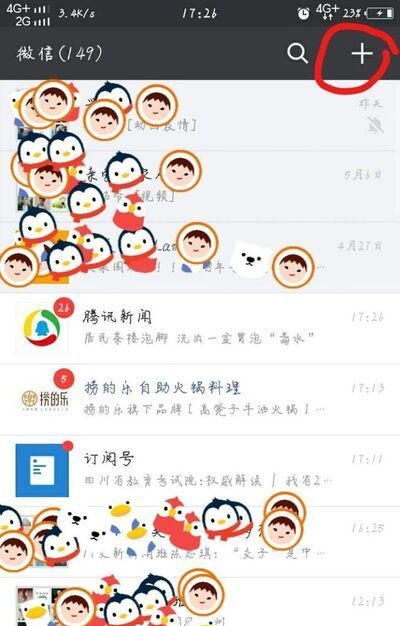 如何在微信上設(shè)置收款二維碼