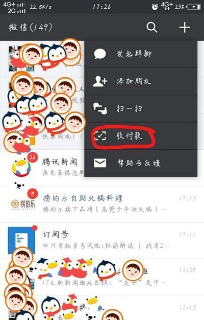 如何在微信上設(shè)置收款二維碼