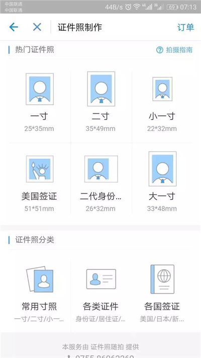 支付寶證件照存到哪了
