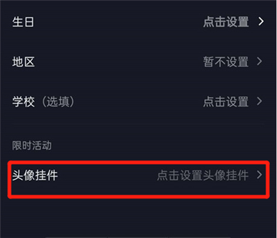 抖音頭像怎么加皇冠