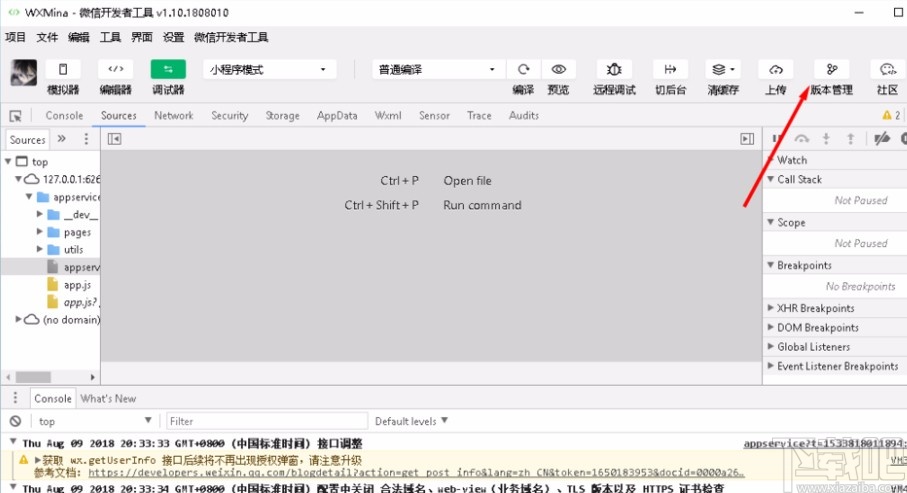 微信開發工具配置git的方法