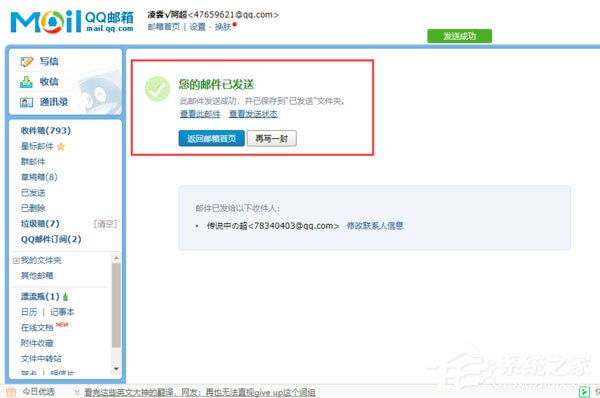 qq郵箱如何查看郵箱已讀？qq郵箱怎樣知道對(duì)方已讀？