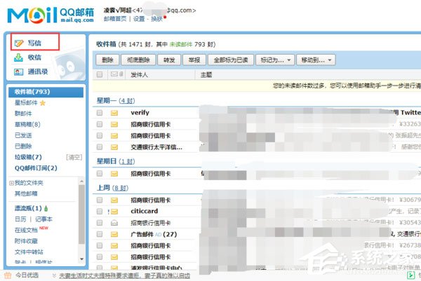 qq郵箱如何查看郵箱已讀？qq郵箱怎樣知道對(duì)方已讀？