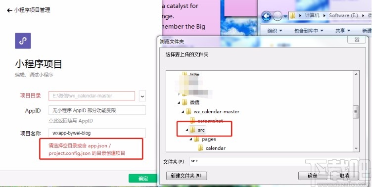 微信開(kāi)發(fā)工具導(dǎo)入項(xiàng)目的方法