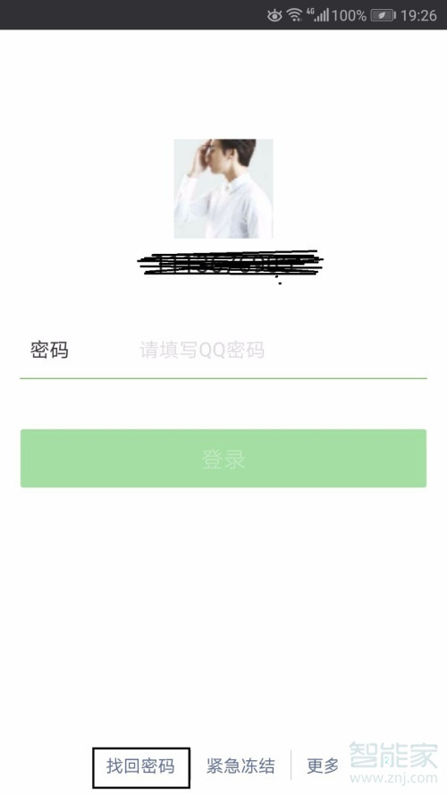 微信沒綁手機號密碼忘了怎么辦