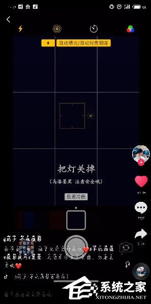 抖音如何拍星空消散？抖音拍星空消散的方法步驟