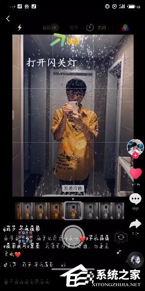 抖音如何拍星空消散？抖音拍星空消散的方法步驟