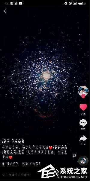 抖音如何拍星空消散？抖音拍星空消散的方法步驟