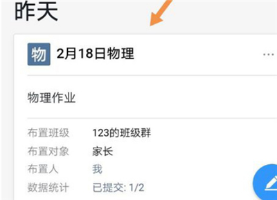 釘釘訂正作業老師會看到之前的嗎