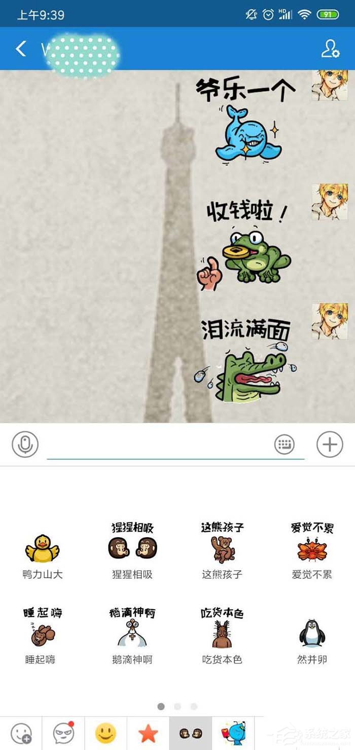 支付寶如何添加表情包？支付寶添加表情包的方法步驟