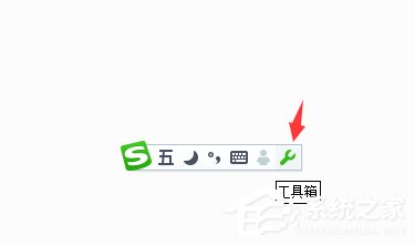 搜狗五筆輸入法如何設(shè)置五筆拼音混輸？搜狗五筆輸入法設(shè)置五筆拼音混輸?shù)姆椒ú襟E