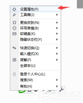 搜狗五筆輸入法如何設(shè)置五筆拼音混輸？搜狗五筆輸入法設(shè)置五筆拼音混輸?shù)姆椒ú襟E