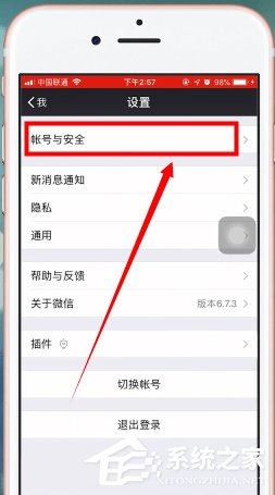 微信如何限制設備登錄?微信限制設備登錄的操作方法