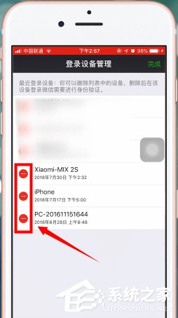 微信如何限制設備登錄?微信限制設備登錄的操作方法