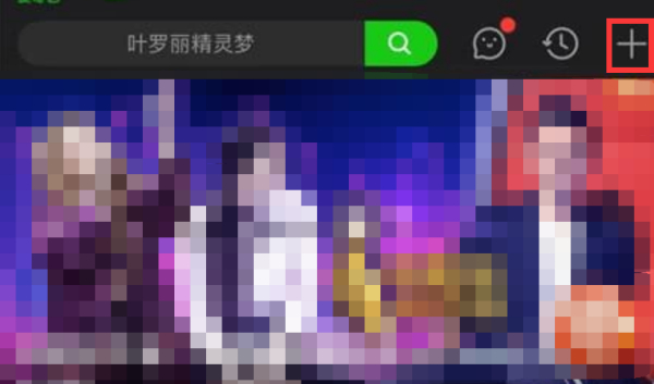 平板愛奇藝的掃一掃在哪里