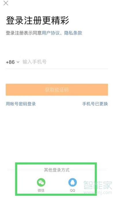 怎樣申請(qǐng)第二個(gè)微博號(hào)