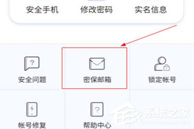 網易大神如何綁定微信？網易大神如何綁定微信的方法
