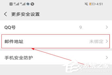 網易大神如何綁定微信？網易大神如何綁定微信的方法