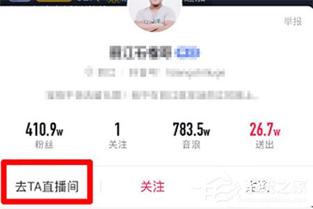 抖音直播PK怎么看其他主播?抖音直播PK看其他主播的方法