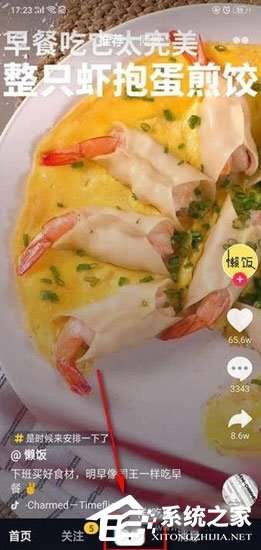 抖音閃光燈特效怎么弄的?抖音閃光燈特效拍攝的教程