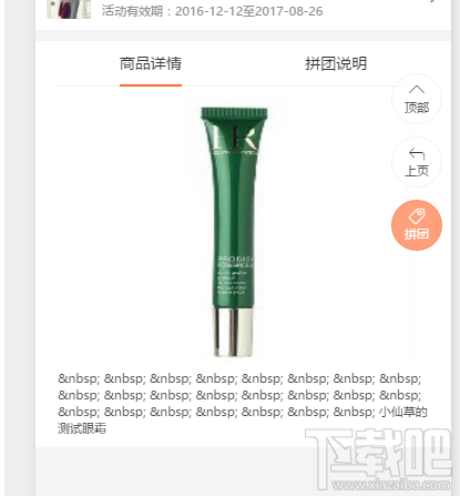 微信小程序新手教程之快速創(chuàng)建頁面和正則使用