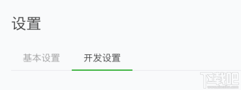 微信小程序 http 請(qǐng)求怎么設(shè)置
