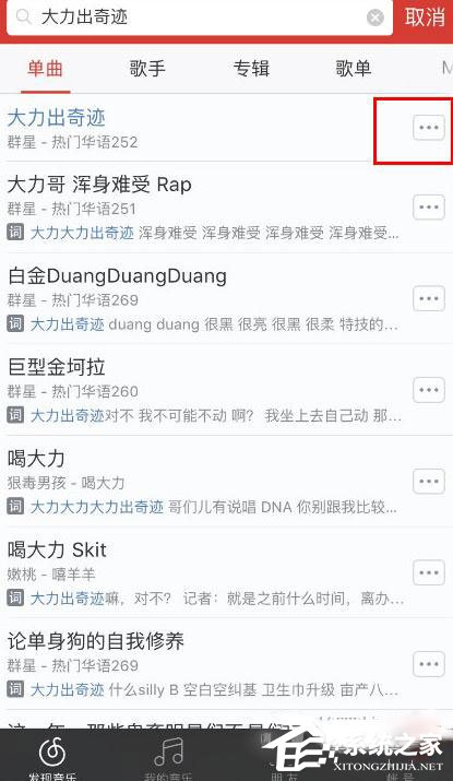 網易云音樂怎么分享單曲?網易云音樂分享單曲的方法