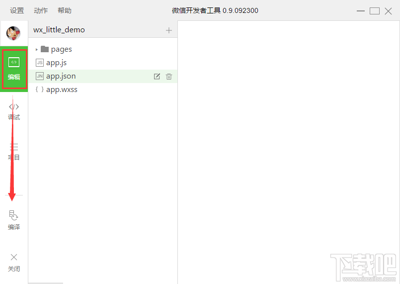 微信小程序內(nèi)部項目?