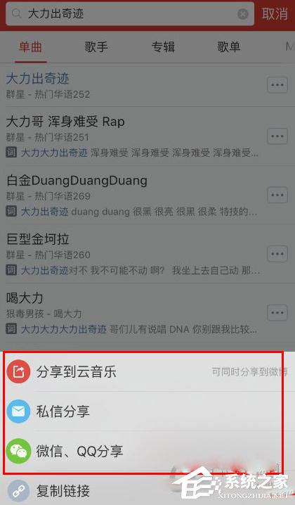網易云音樂怎么分享單曲?網易云音樂分享單曲的方法