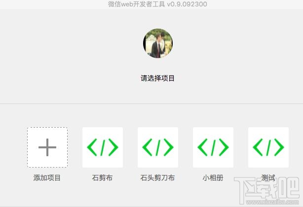 微信小程序測試什么？