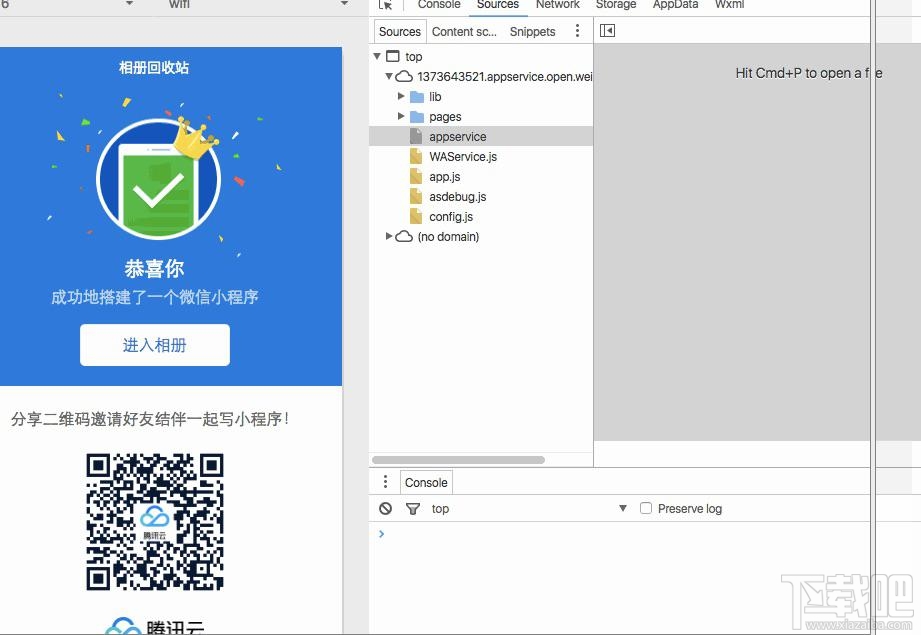 微信小程序測試什么？