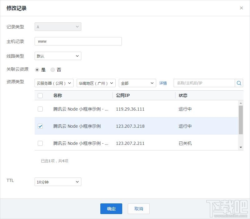 微信小程序測試什么？