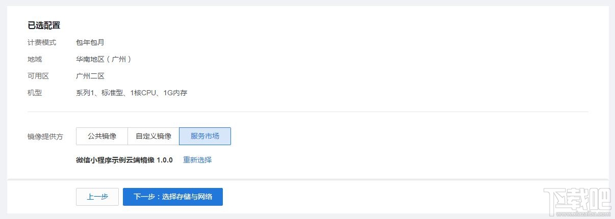 微信小程序測試什么？