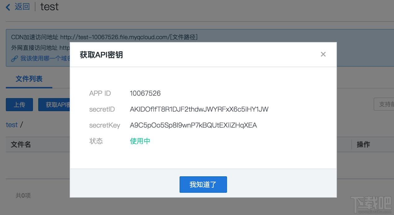 微信小程序測試什么？