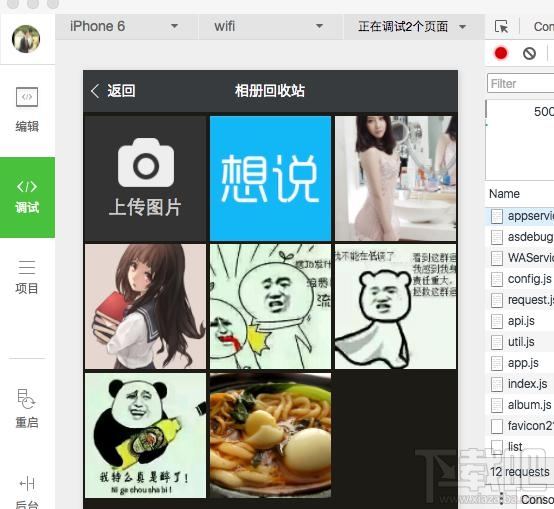 微信小程序測試什么？