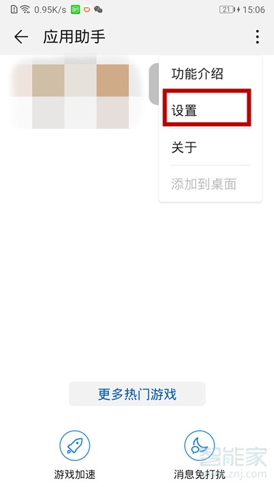 華為微信怎么開(kāi)美顏視頻聊天