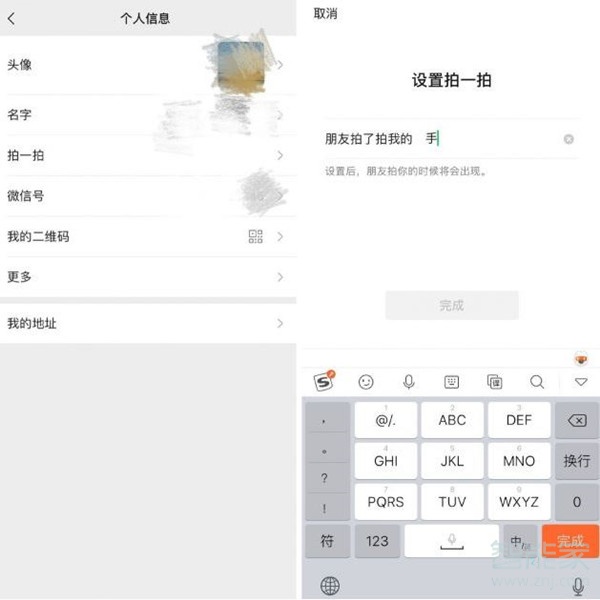 小米手機微信拍一拍設置