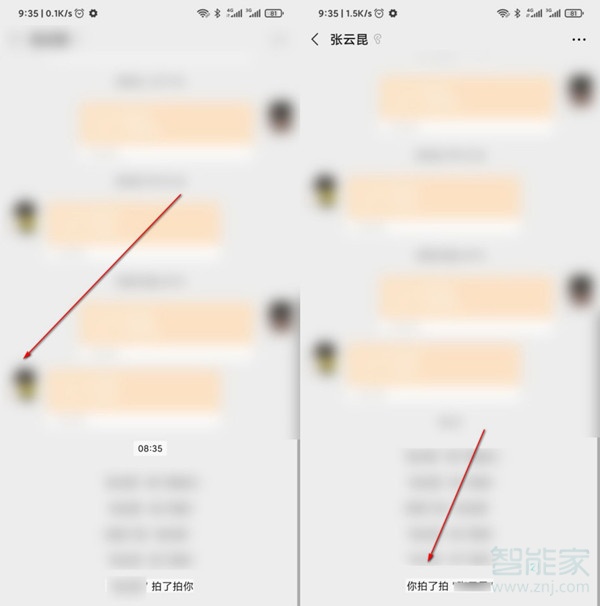 小米手機微信拍一拍設置