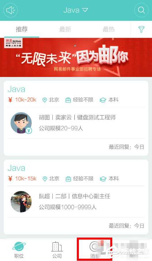 boss直聘怎么刪除對話？boss直聘刪除對話的方法