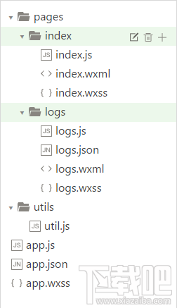 微信小程序新手教程之項目結構說明