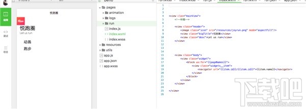 微信小程序怎么開發？從零開始，教你開發微信小程序