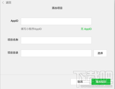 微信小程序怎么開發？從零開始，教你開發微信小程序