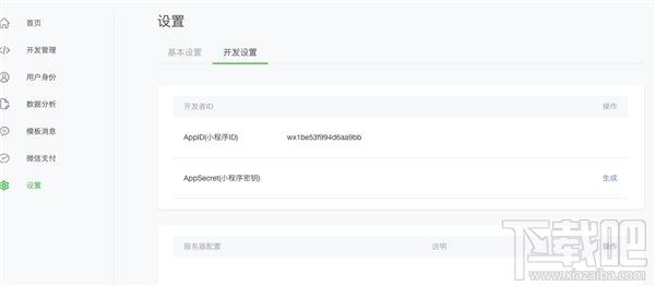 微信小程序怎么開發？從零開始，教你開發微信小程序