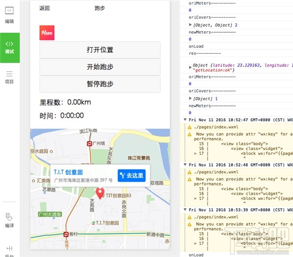 微信小程序怎么開發？從零開始，教你開發微信小程序